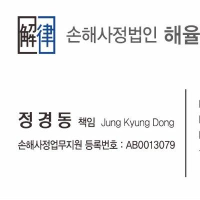 커피숍출입문 손가락  끼임으로인한 손가락절단사고 영업배상책임보험 보험금지급 사례