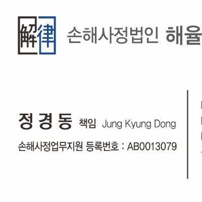 정경동
