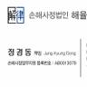 정경동
