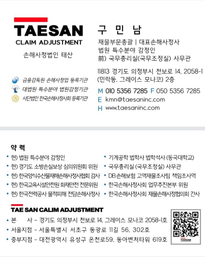 구민남
