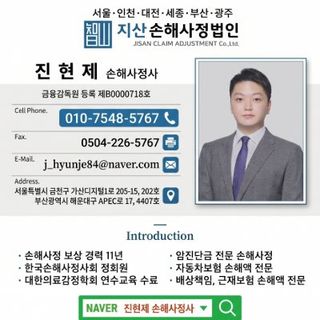 진현제 프로필